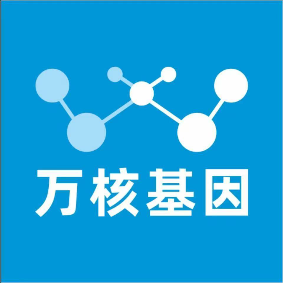 怀化通道万核基因检测咨询中心